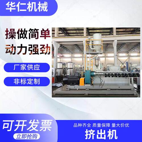 厂家直供小型材塑料挤出机PE挤出机螺杆挤出机橡胶挤出机