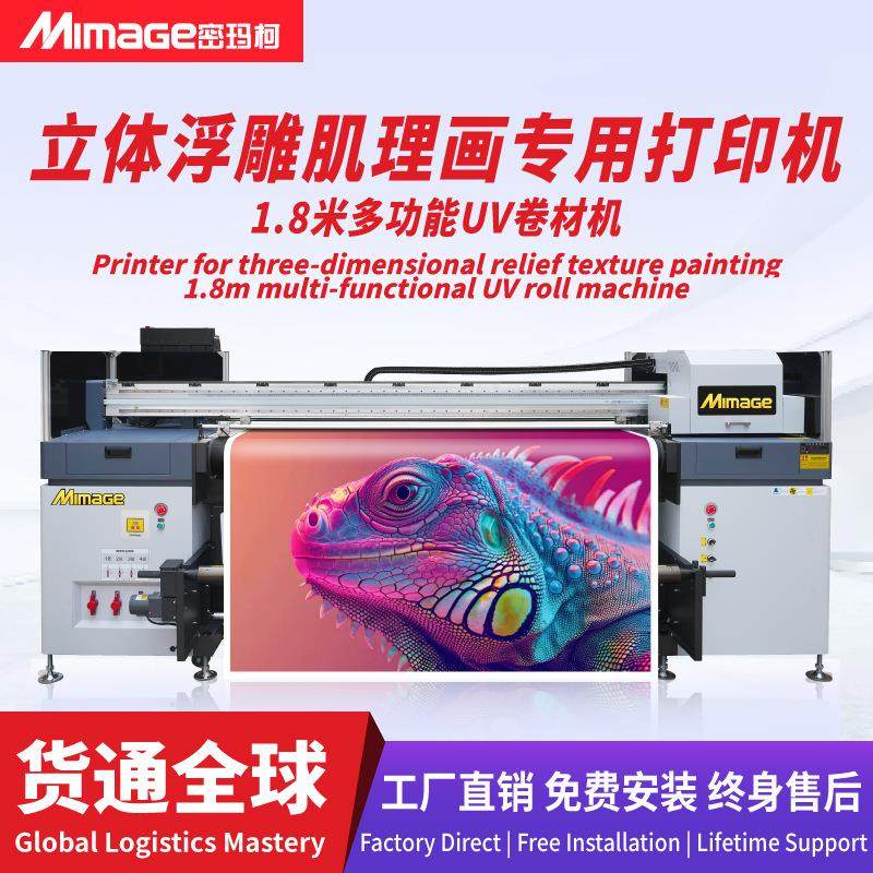 高精度UV卷材机立体浮雕装饰画肌理画打印机1.8米六头3200,办公设备/耗材/相关服务,平板/UV打印机,淘宝优惠券,粉丝福利购,淘宝优惠卷