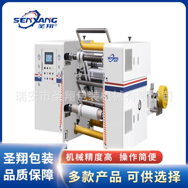 立式不干胶分切机电脑全自动卷筒纸张印刷简易高速分切机加工设备