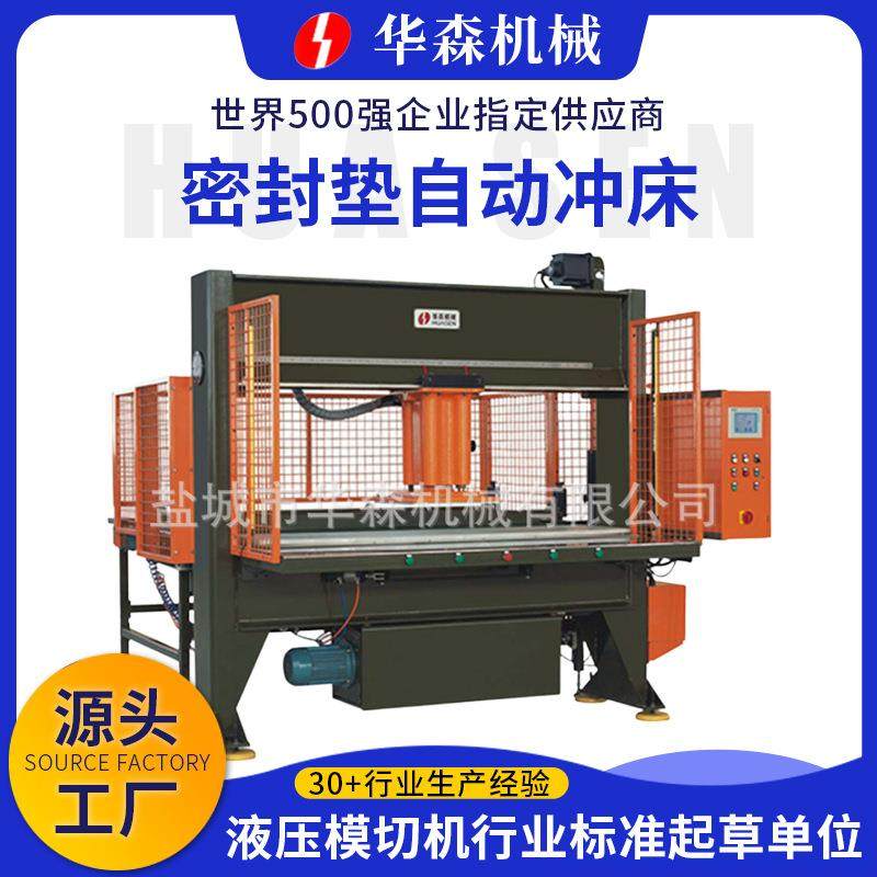 源头厂家无纺布眼镜布仿真假花下料机密封垫自动冲床,纺织面料/辅料/配套,皮革加工设备,淘宝优惠券,粉丝福利购,淘宝优惠卷