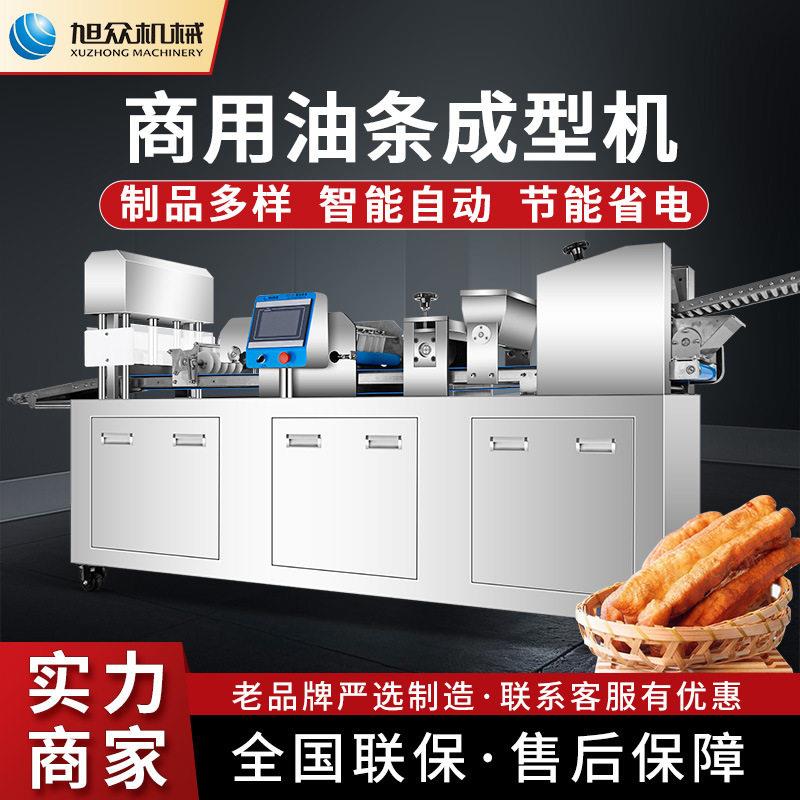 旭众智能全自动油条机食堂早餐店商用型不锈钢香脆油条生胚成型机