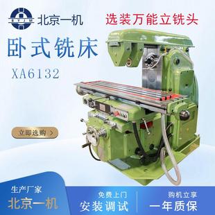 哈62w升降台铣床仿形卧式 铣床x6132