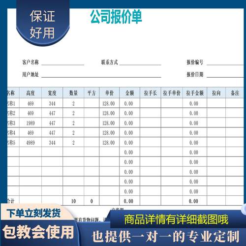 原创设计家居公司报价单EXCEL表格WPS定制