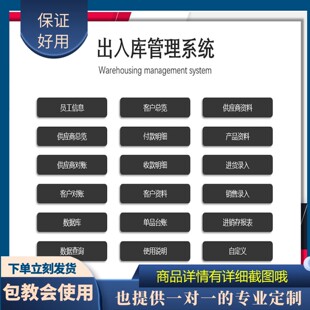原创设计出入库管理系统EXCEL表格WPS系统定制