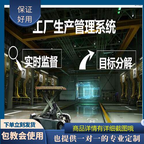 原创设计工厂生产管理系统EXCEL表格WPS定制
