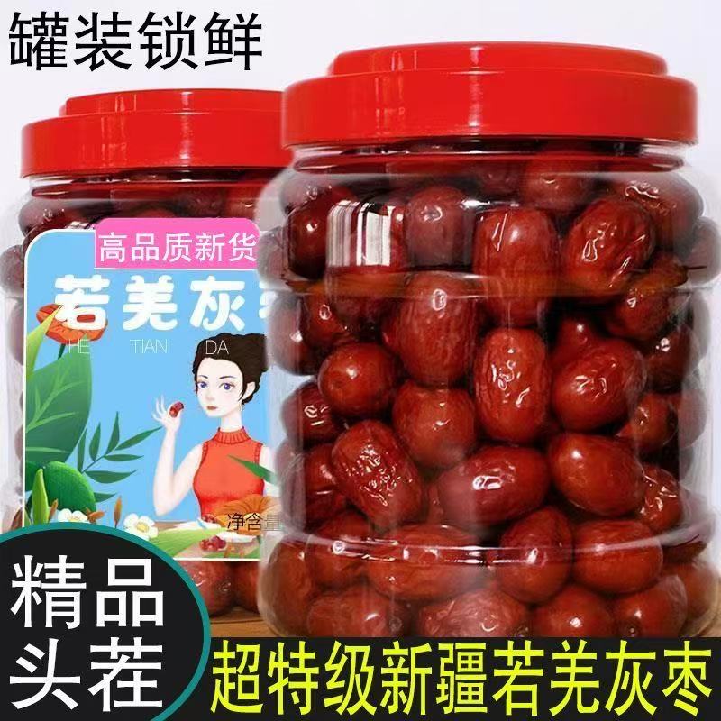 特级新疆红枣若羌大灰枣煲汤泡茶特产旗舰店气养罐装去核无核血女