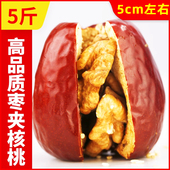 红枣夹核桃仁葡萄干抱抱果夹心和田大枣夹核桃真空小包装 新疆特产