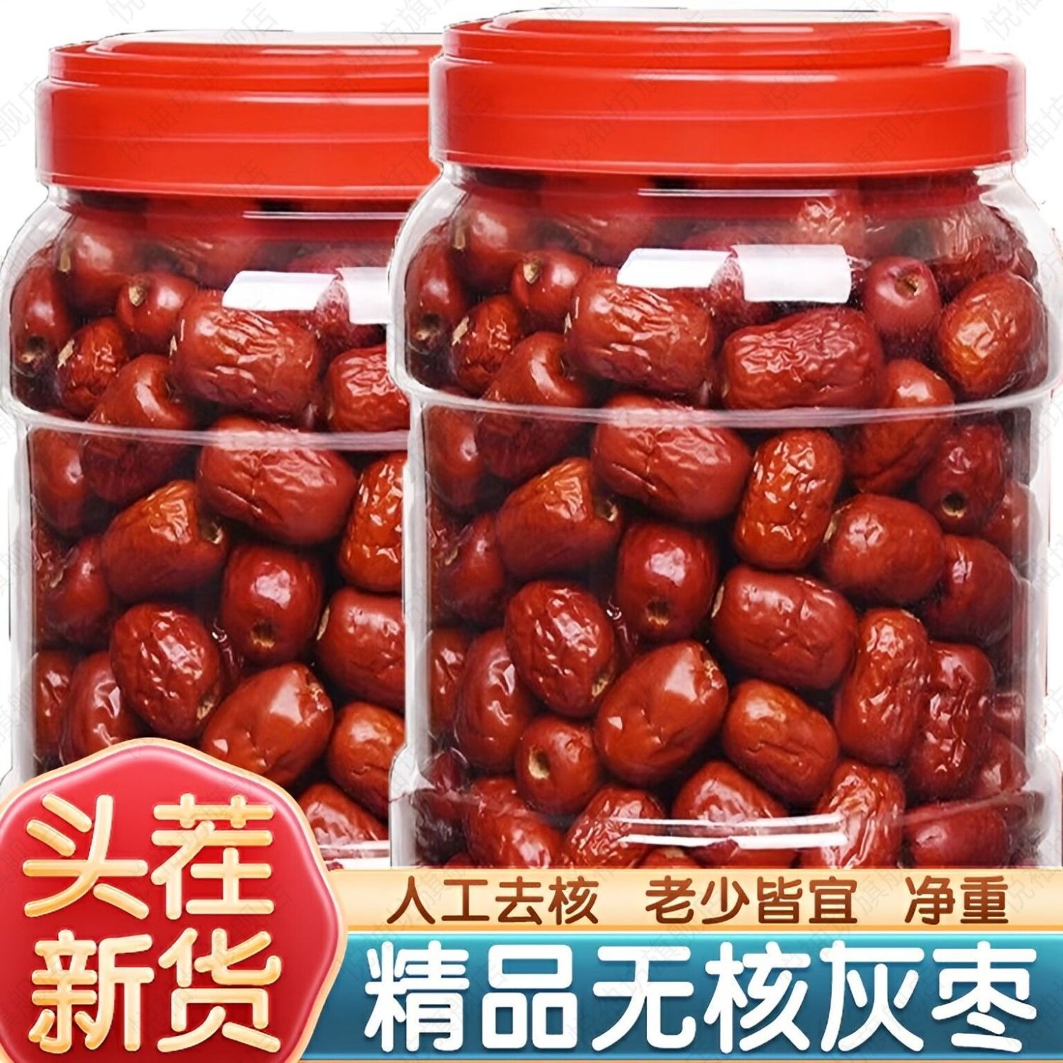 若羌灰枣新疆一级红枣