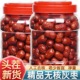 新疆红枣大枣特产级灰枣煲汤泡茶特产旗舰店气养罐装 去核无核血女