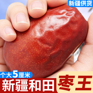 正宗枣王超大红枣鸡蛋枣新疆和田大红枣超大号新疆特级骏枣一级枣