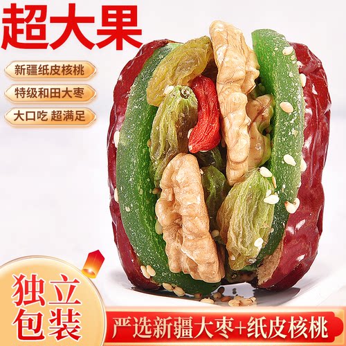 枣夹核桃新疆红枣和田大枣特大