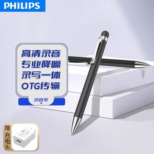 飞利浦VTR5900录音笔笔形专业高清降噪实时转文字商务会议记录