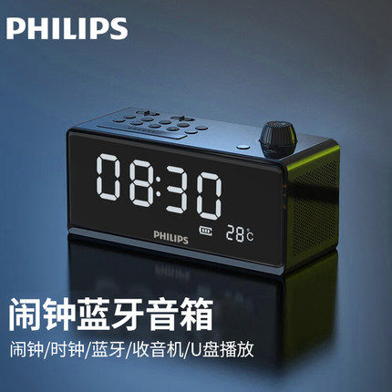 Philips/飞利浦 蓝牙时钟收音机TAR3578闹钟音箱插卡音响一体fm调
