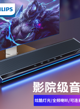 飞利浦SPA725电脑音响台式机家用桌面有线音箱笔记本蓝牙游戏USB