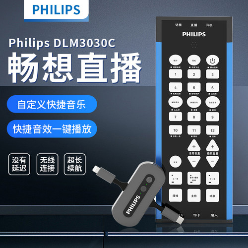 飞利浦3030户外无线直播声卡套装手机声卡主播手持室外街头口播