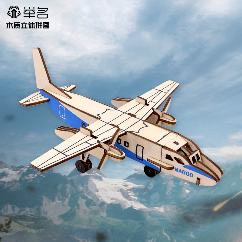 举名新舟600立体模型手工制作木质拼图3d拼装儿童益智玩具diy积木,玩具/童车/益智/积木/模型,拼图/拼板,淘宝优惠券,粉丝福利购,淘宝优惠卷