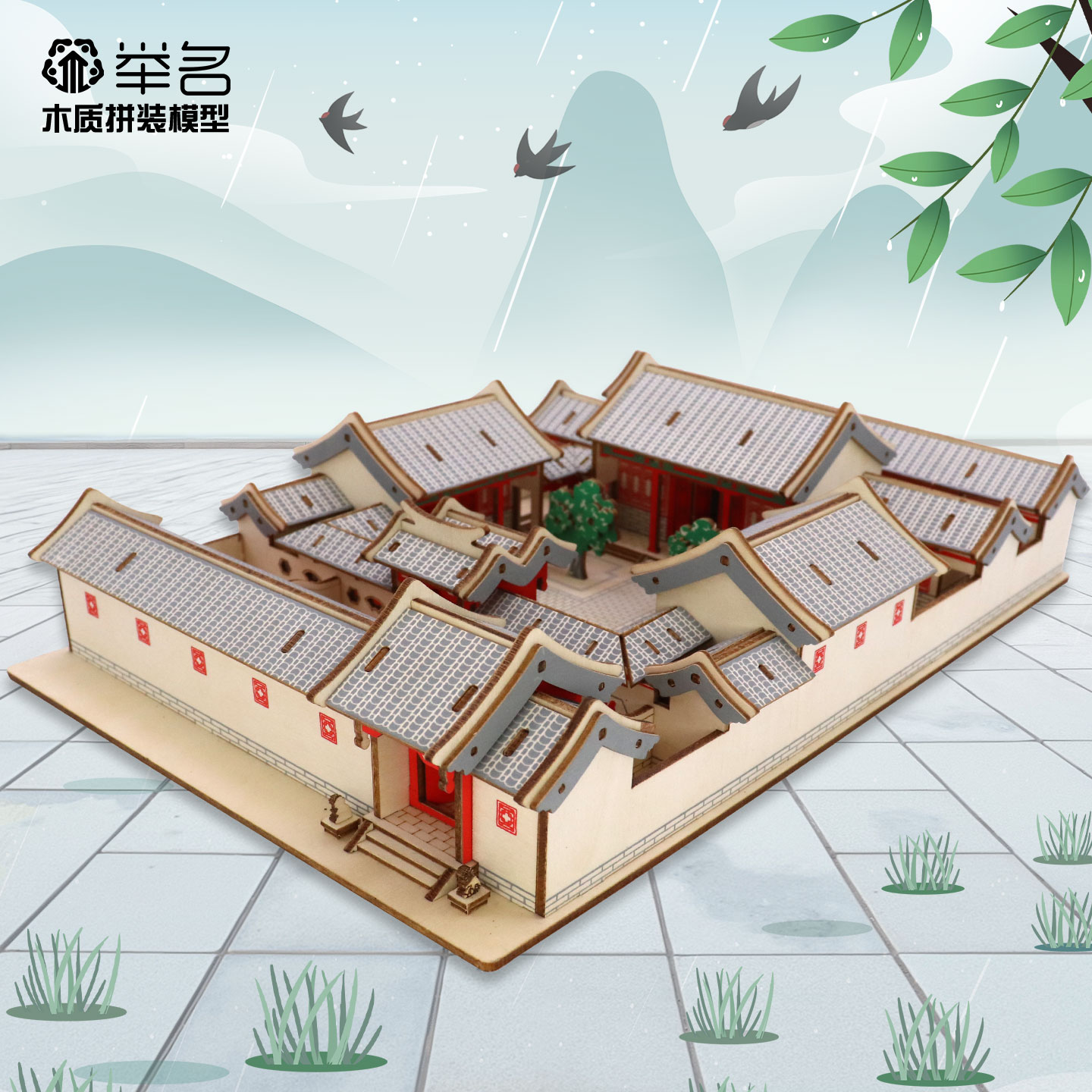 北京四合院木质 3D 立体拼图 手工 DIY 拼装国风建筑益智玩具礼物图片