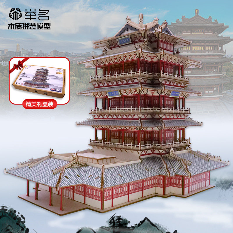 新款超然楼木质立体拼图成人高难度国风古建手工拼装模型生日礼物