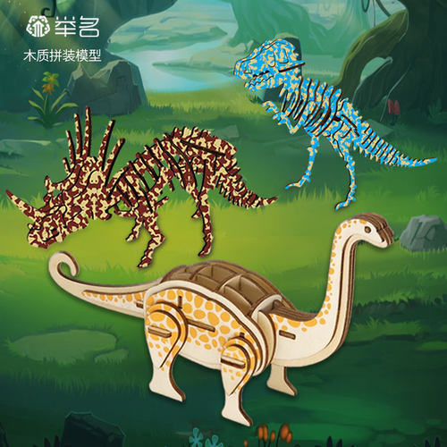恐龙拼图立体模型儿童益智仿真
