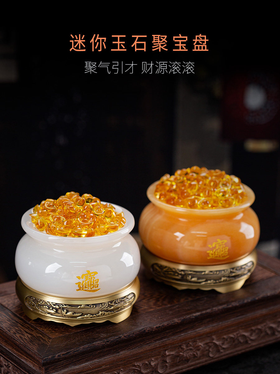 石诚记玉石聚宝盆摆件元宝招财聚财办公室迷你桌面装饰品开业送礼
