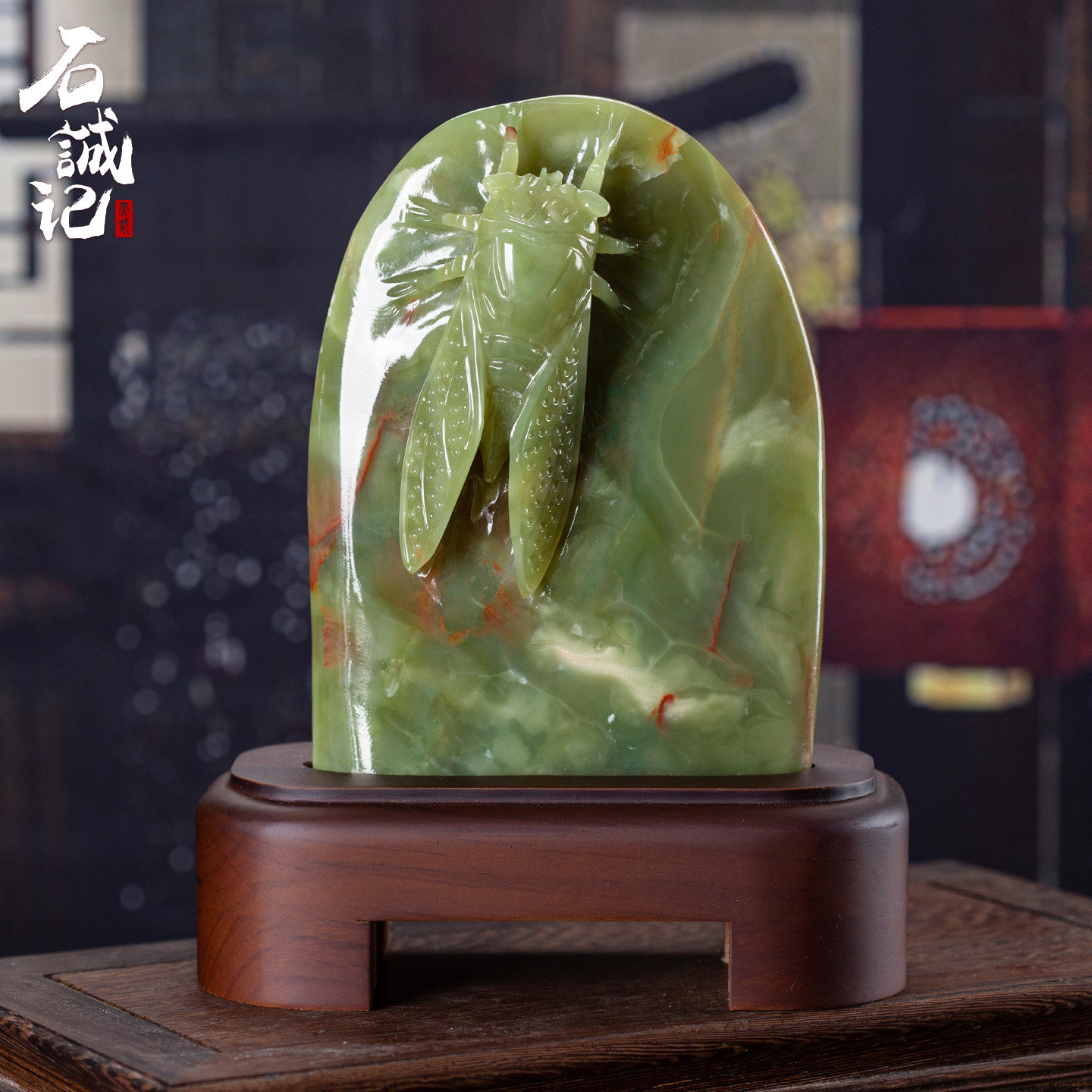 石诚记知足常乐摆件创意原石奇石天然玉石工艺品书房办公桌蝉摆设