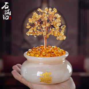 石诚记黄水晶摇钱树天然玉石发财树摆件客厅玄关办公室桌面摆设