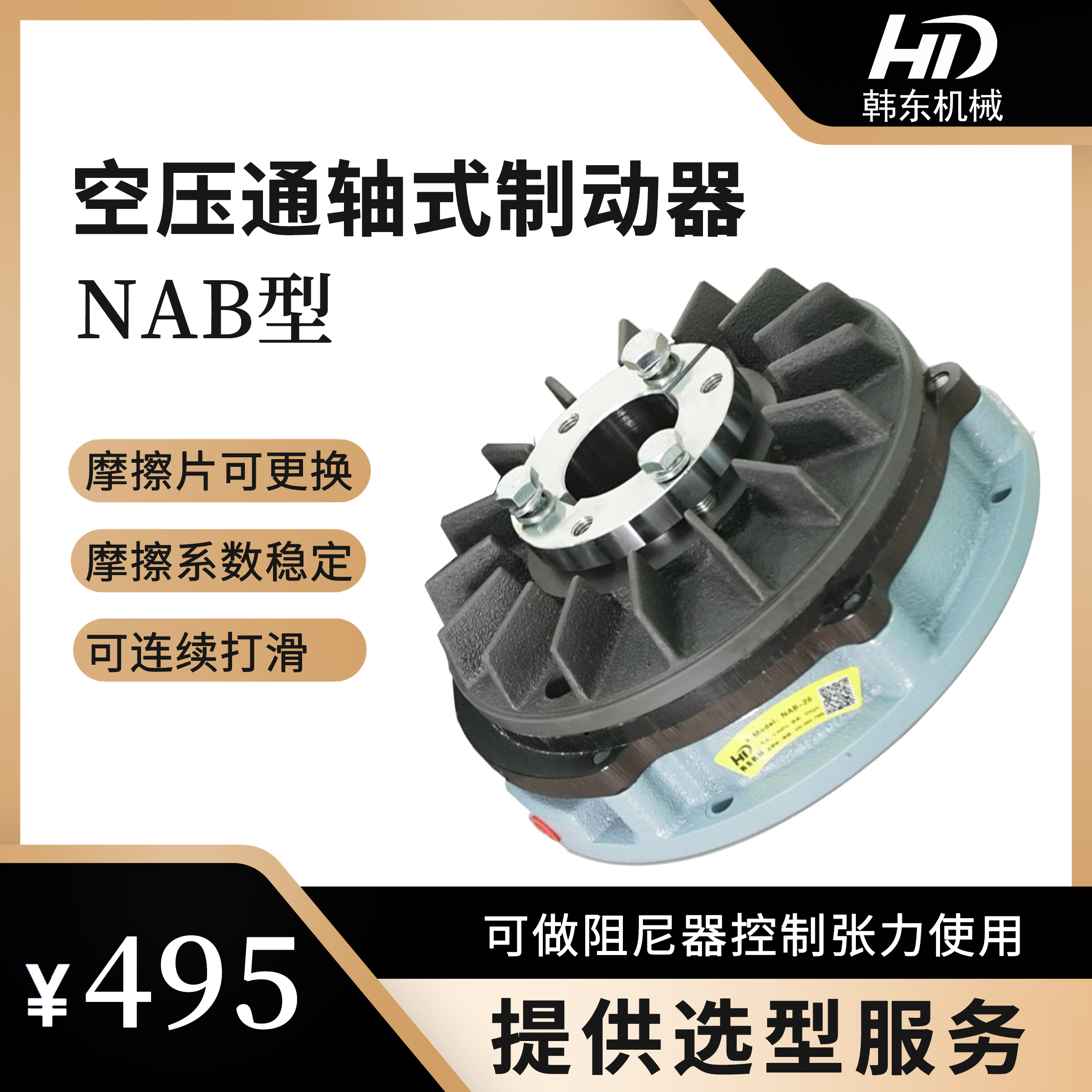 气动空压通轴式制动器NAB-5S NAB-5T 气动制动器 气动刹车 标准件/零部件/工业耗材 制动器 原图主图