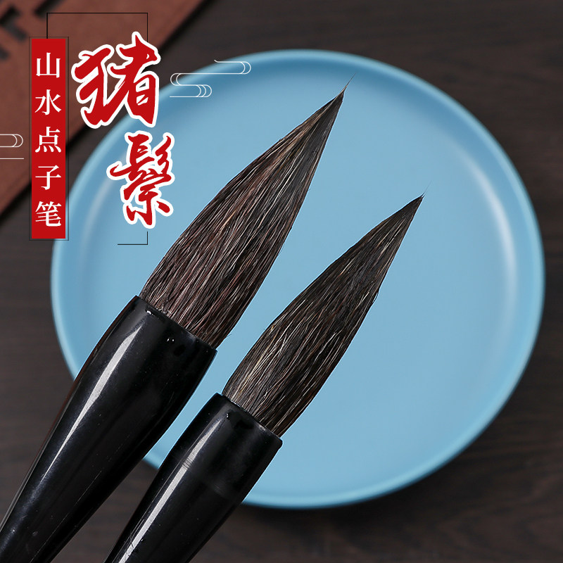 石獾猪鬃绘画毛笔大副国画山水写意初学者画山石石头云雾梅花树枝树干