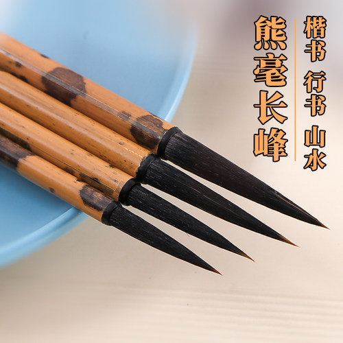 熊毫长峰毛笔初学者书法练字硬毫中号中楷楷书柳体篆书纂书行楷行草瘦金体书法勾线山水兰竹绘画兰芝兰草花鸟