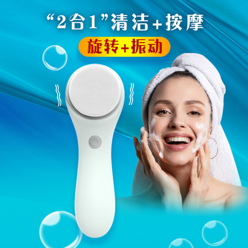 量青春洗脸仪震动旋转按摩清洁