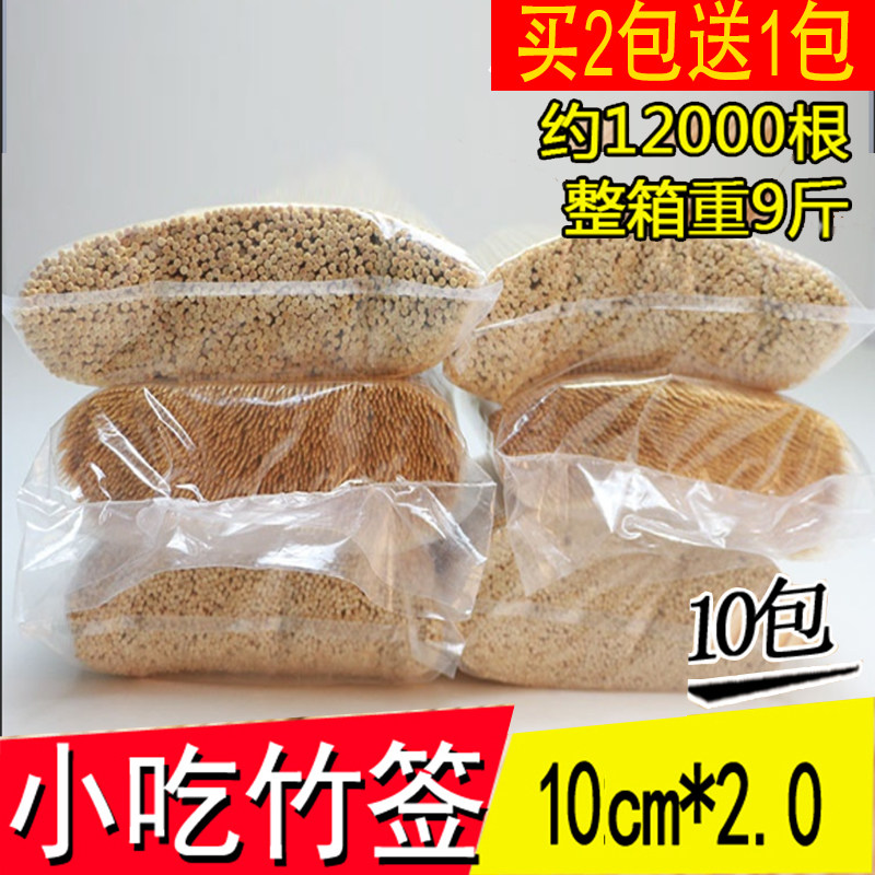 一次性竹签包邮10cm土豆签小吃短竹签烧烤签章鱼丸签酱香饼鸡排签