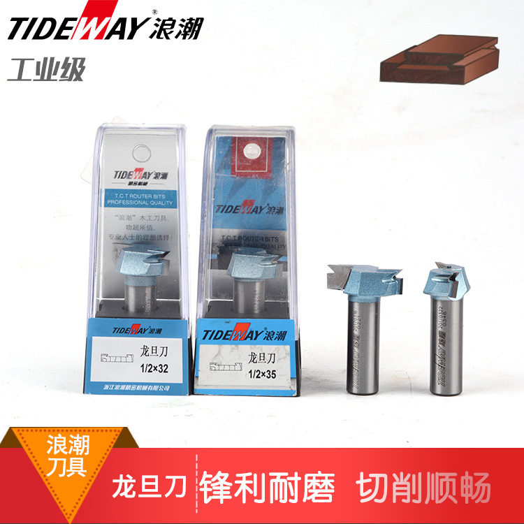 木工刀具 工业级龙旦刀 浪潮传销红木组装推荐异开铣刀NEW实拍HOT