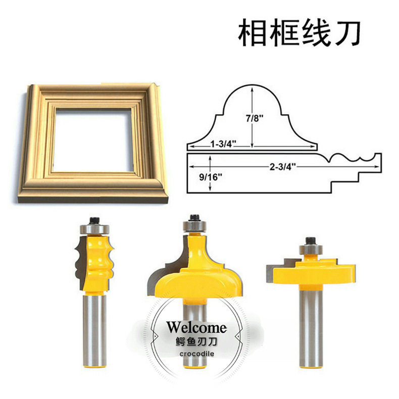 木工铣刀线条刀相框刀相框线条刀面板刀欧式相框线条刀古典线条刀