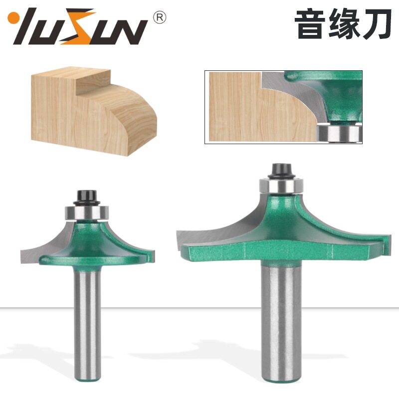 宇盛音缘刀8柄1/2柄木工铣刀具桌缘刀橱柜门板刀花线刀修边线条刀