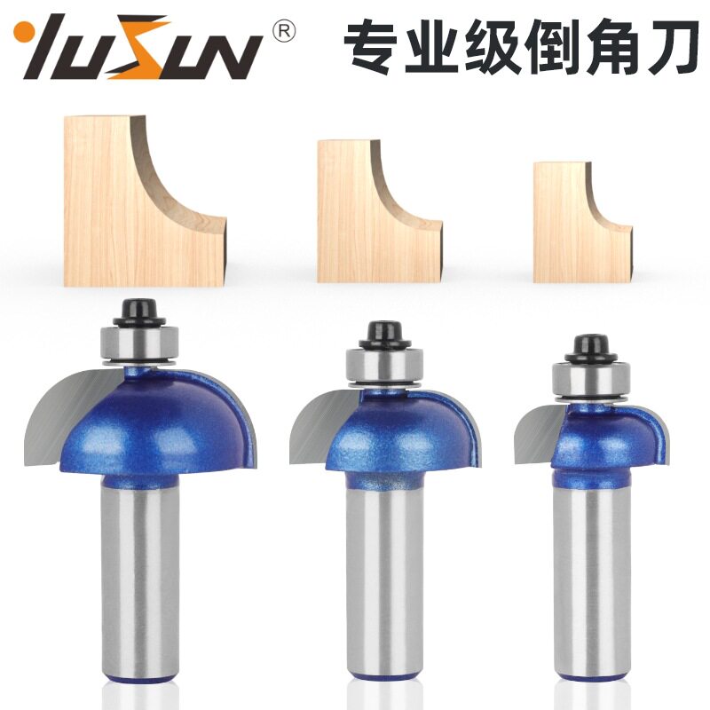 宇盛专业级倒角刀1/2柄带轴承木工铣刀倒圆弧修边凹形切割电木铣