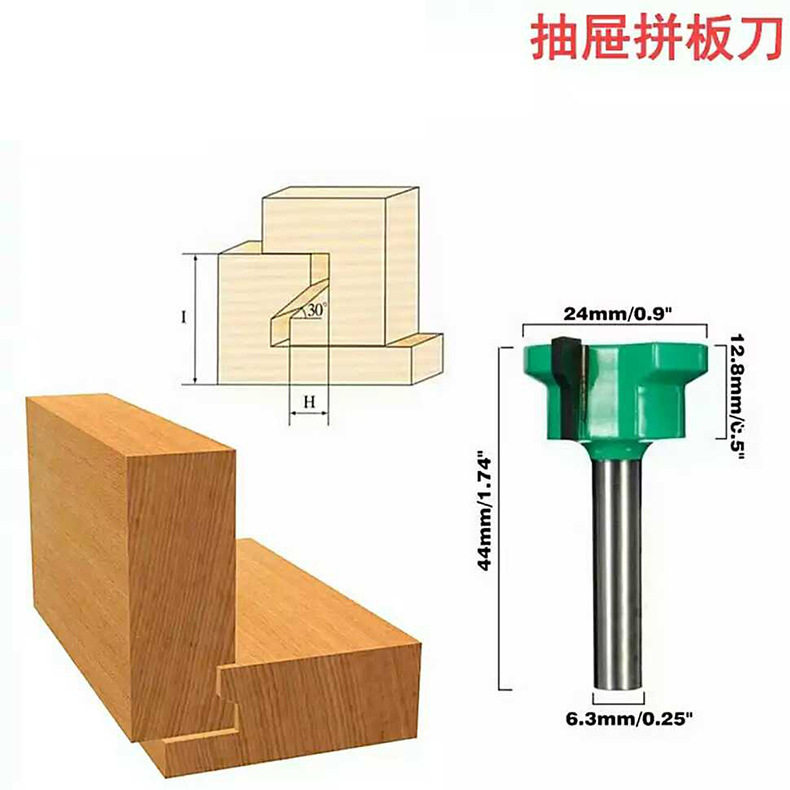 木工铣刀抽屉屉锁榫合刀1/4柄修边机刀头木工榫接刀具