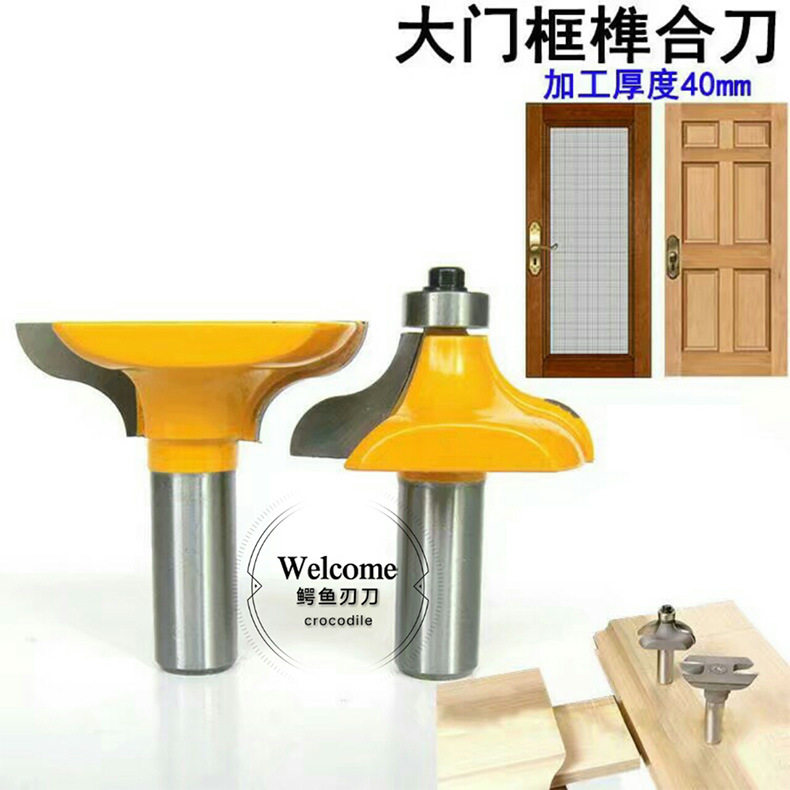 直销2件套大门门框榫合刀木工铣刀 雕刻机木工刀厨房门刀 柜门刀