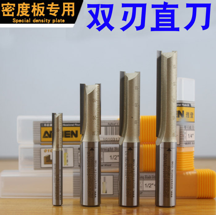 YD密度板专用双刃直刀 公/英制直刀 木工铣刀 雕刻刀槽刀镂铣刀