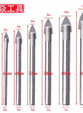 陶瓷三角钻玻璃瓷砖墙壁混凝土钻头圆柄一字扩孔钻头7PC3-12mm