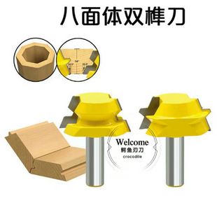 雕刻机木工铣刀 拼板木桶直销 1/2柄 2件套 正八面体榫合刀