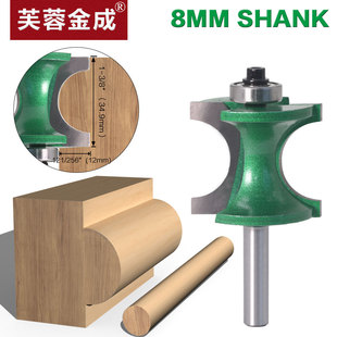 8mm柄木工刀具电木铣锣刀修边机带轴承正半圆刀圆木棒弧形修圆边
