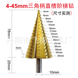 4-45mm阶梯钻头宝塔钻头多功能打孔器锥梯塔型扩孔器铝膜开孔器