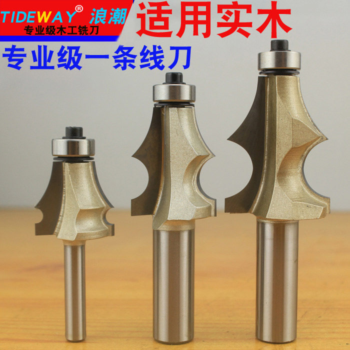 浪潮专业级一条线刀 古典家具线型 仿古线条刀 木工刀具实木专用