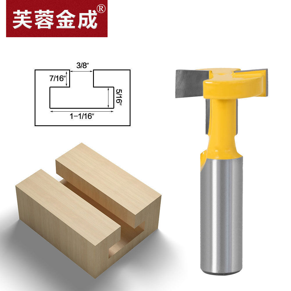出口直边t型刀t型槽雕刻机木工铣刀木工雕刻机刀具挂钩铣利刃刀具