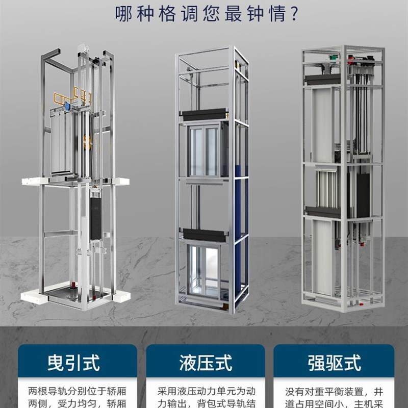 家用电梯二三四五六层别墅复式楼自建房升降机自动智能手动_虎窝淘
