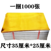 包邮 超大张五彩纸半成品金纸银纸叠莲纸花手工折纸元 金宝纸七彩纸