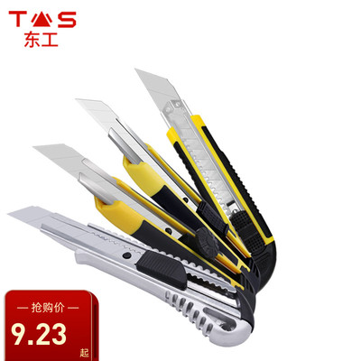 美工刀SK5钢刀制片加强加厚刀鞘