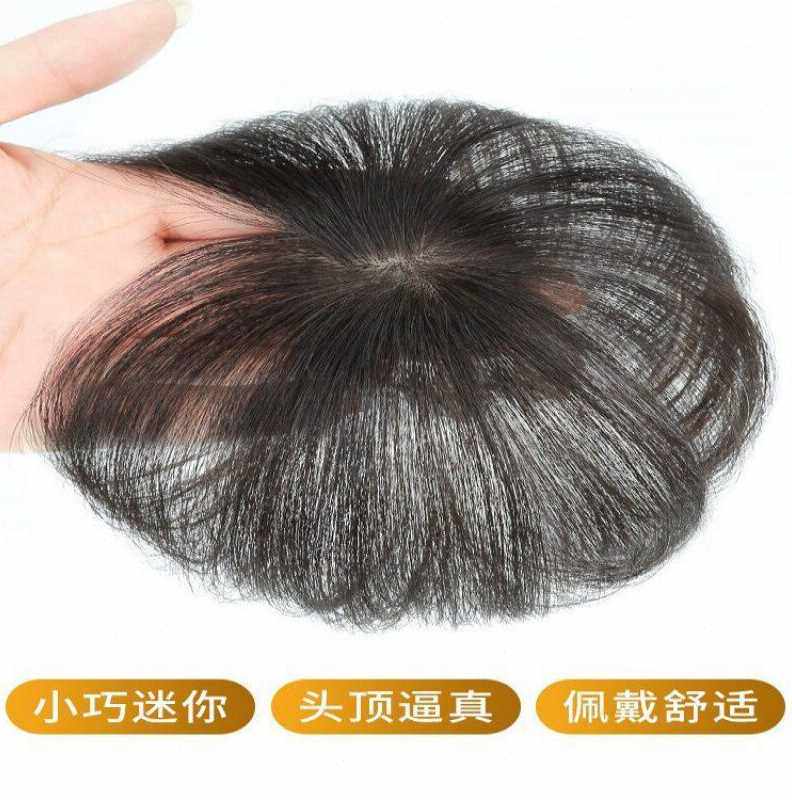 新款唐妮全真发假发片头顶补发片无痕遮白发一片式发盖迷你手织补使用感如何?