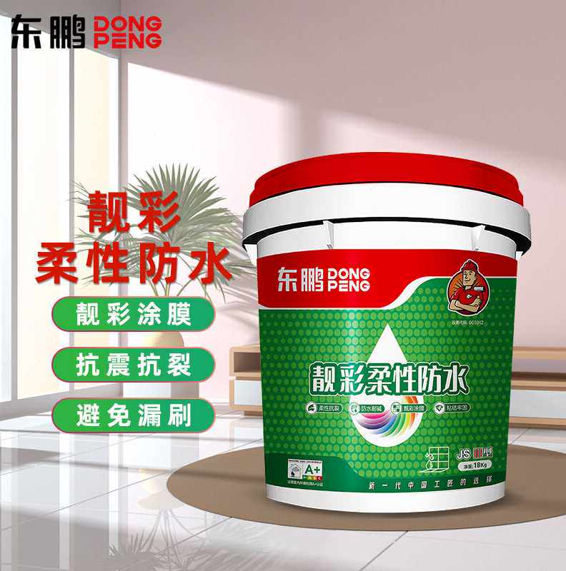 东鹏(dongpeng)靓彩超柔性防水涂料js型厨房卫生间阳台防水材料
