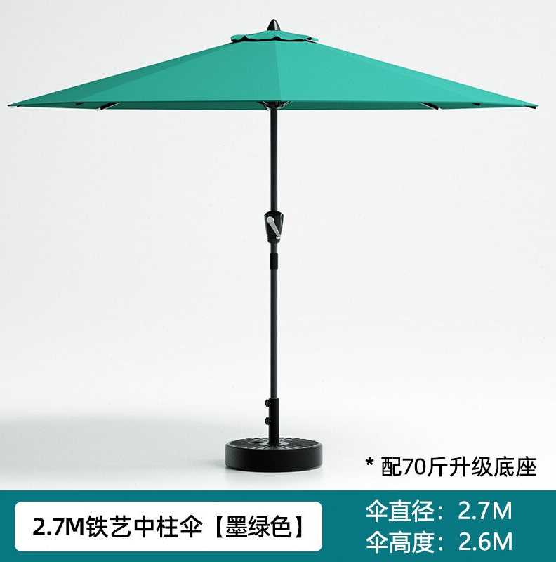 洛港27M铁艺中柱伞单顶墨绿色70斤升级底座户外遮阳伞中柱伞庭院